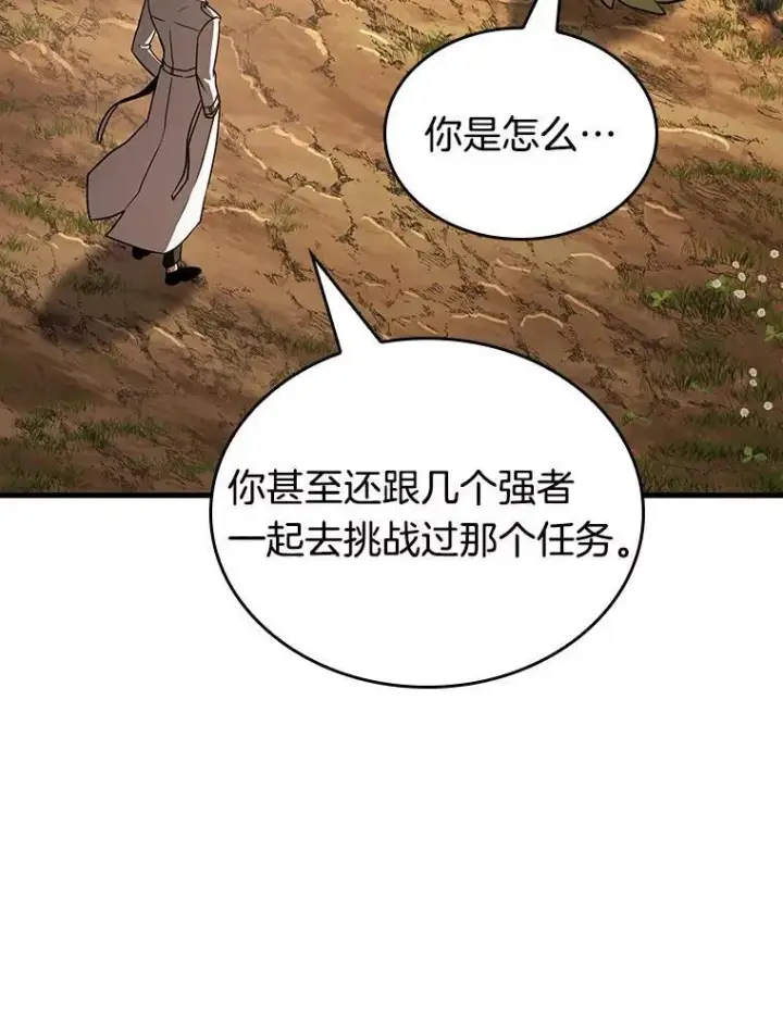 《全知读者视角》182.任务的坟墓图68