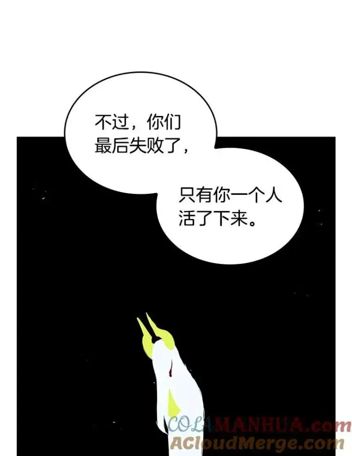 《全知读者视角》182.任务的坟墓图69