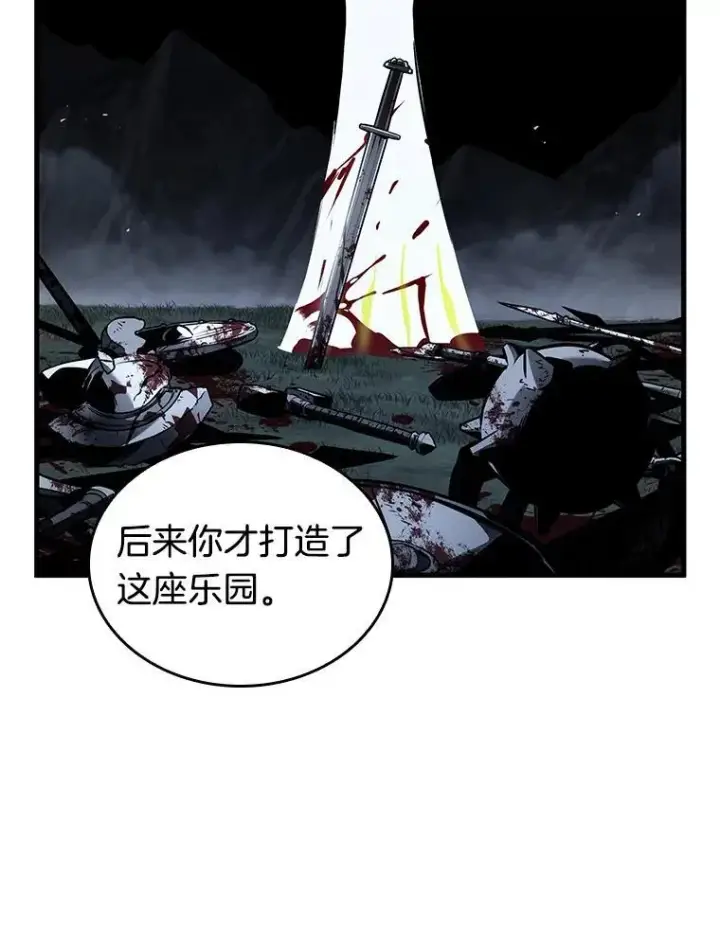 《全知读者视角》182.任务的坟墓图70