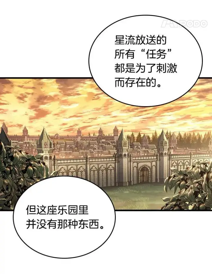 《全知读者视角》182.任务的坟墓图71