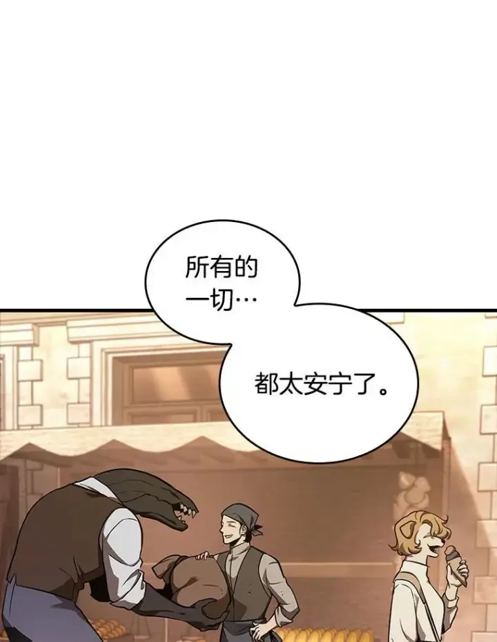 《全知读者视角》182.任务的坟墓图72