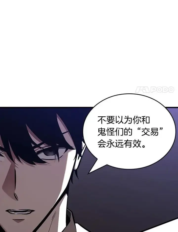 《全知读者视角》182.任务的坟墓图74