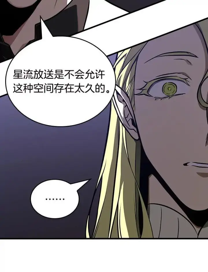 《全知读者视角》182.任务的坟墓图75
