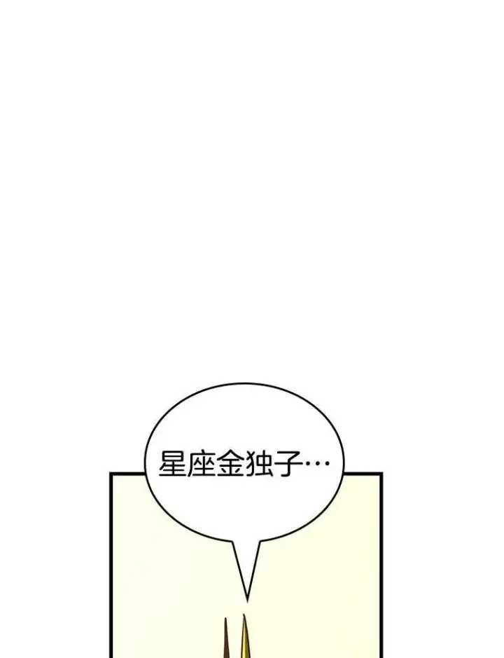 《全知读者视角》182.任务的坟墓图76