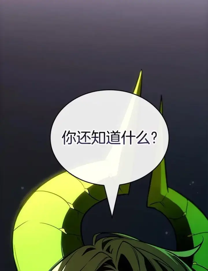 《全知读者视角》182.任务的坟墓图78