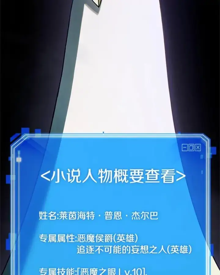 《全知读者视角》182.任务的坟墓图8