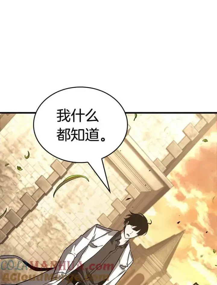 《全知读者视角》182.任务的坟墓图81