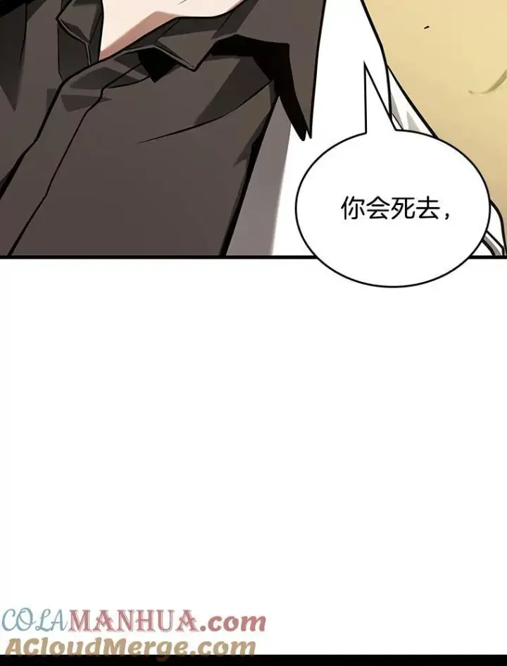 《全知读者视角》182.任务的坟墓图85