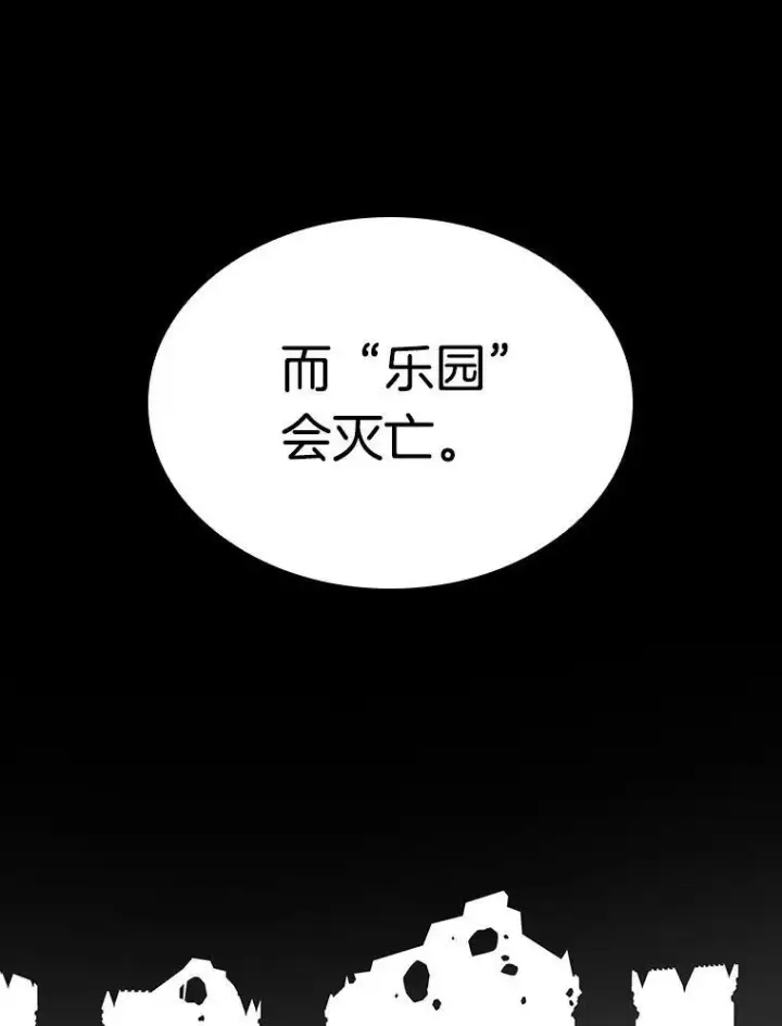 《全知读者视角》182.任务的坟墓图86