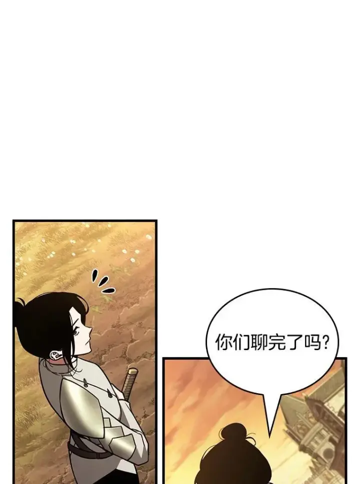 《全知读者视角》182.任务的坟墓图88