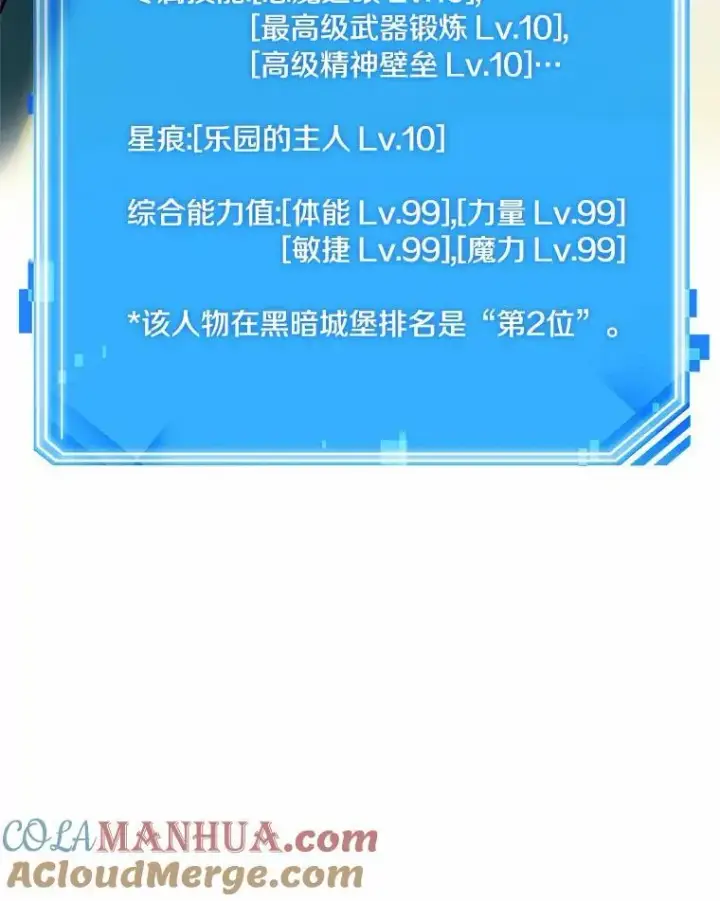 《全知读者视角》182.任务的坟墓图9
