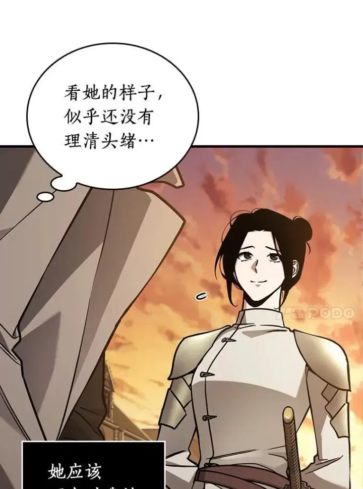 《全知读者视角》182.任务的坟墓图90
