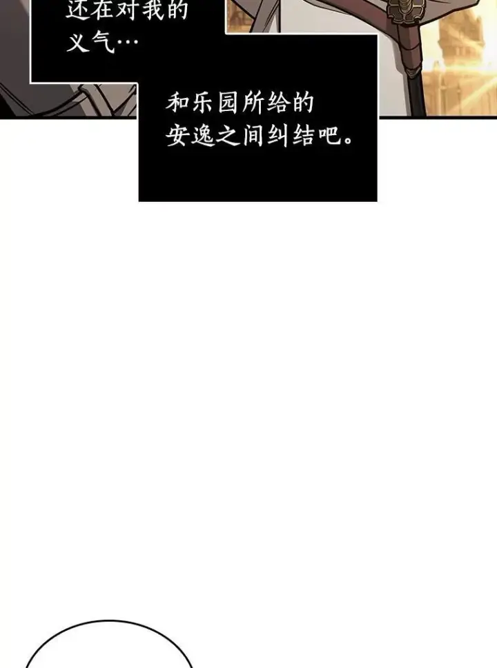 《全知读者视角》182.任务的坟墓图91