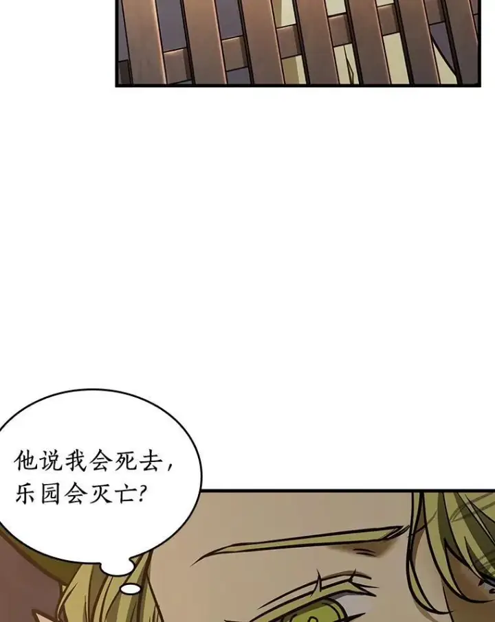 《全知读者视角》182.任务的坟墓图98
