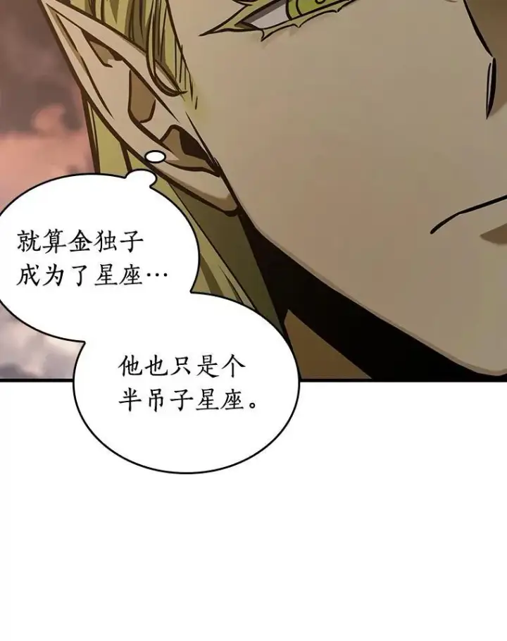 《全知读者视角》182.任务的坟墓图99