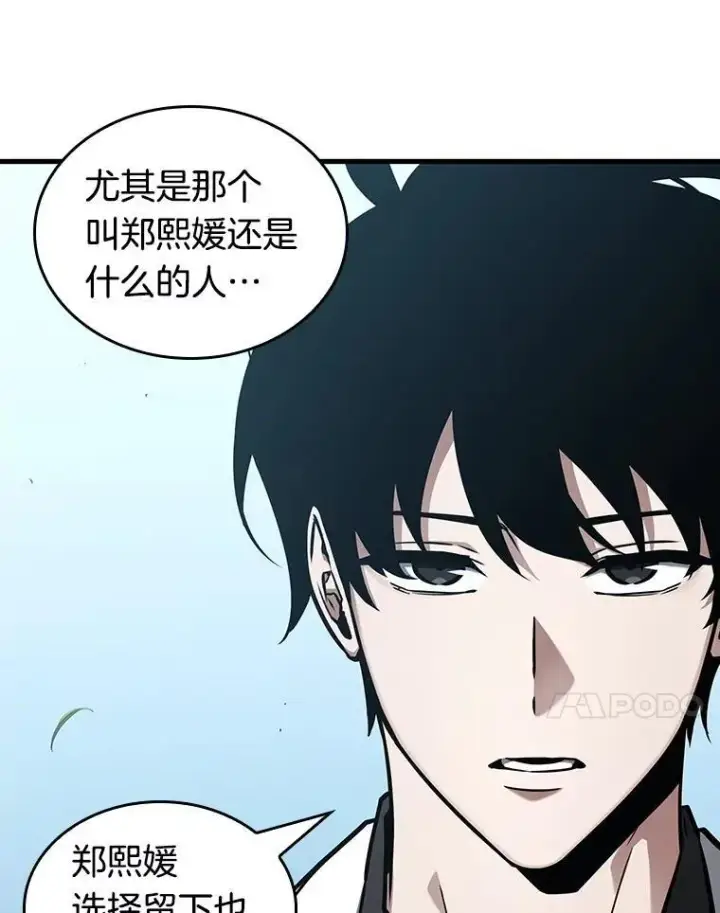《全知读者视角》183.金独子的爱图10