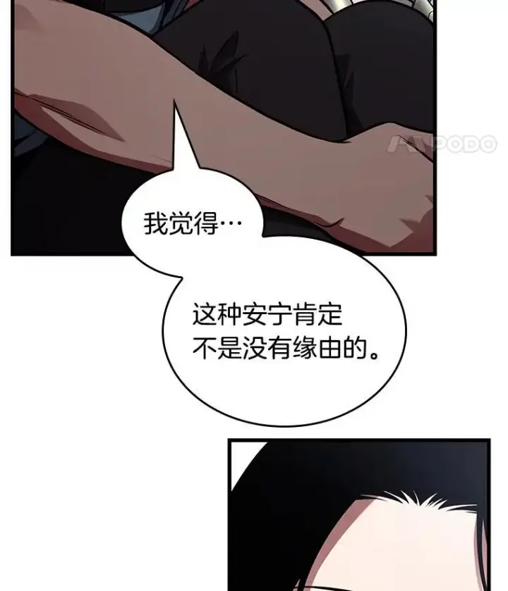 《全知读者视角》183.金独子的爱图100