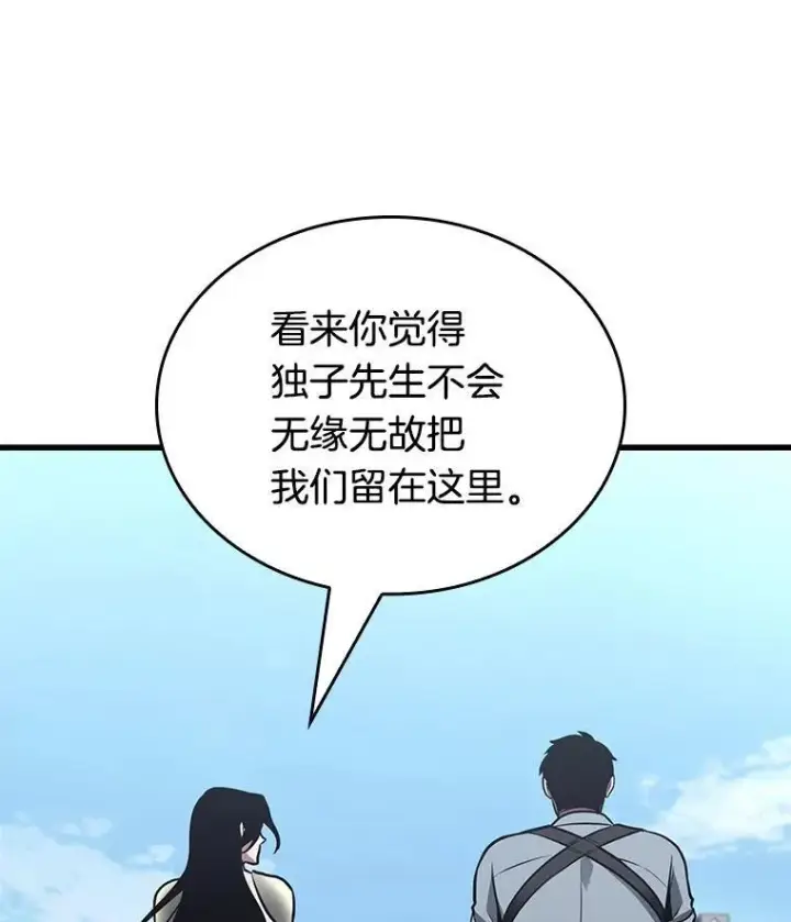 《全知读者视角》183.金独子的爱图102