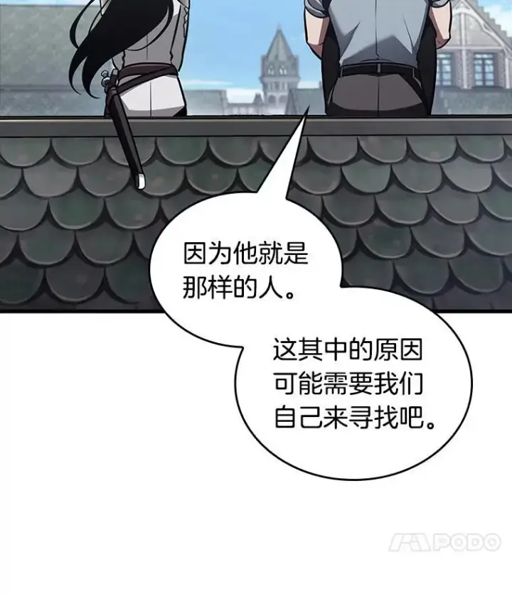 《全知读者视角》183.金独子的爱图103