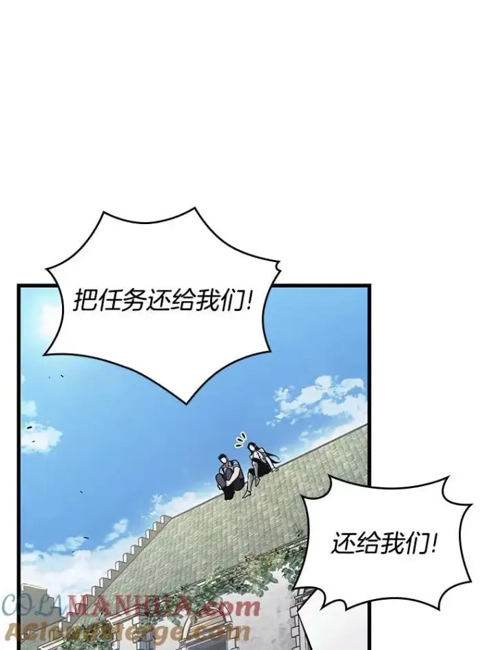 《全知读者视角》183.金独子的爱图105