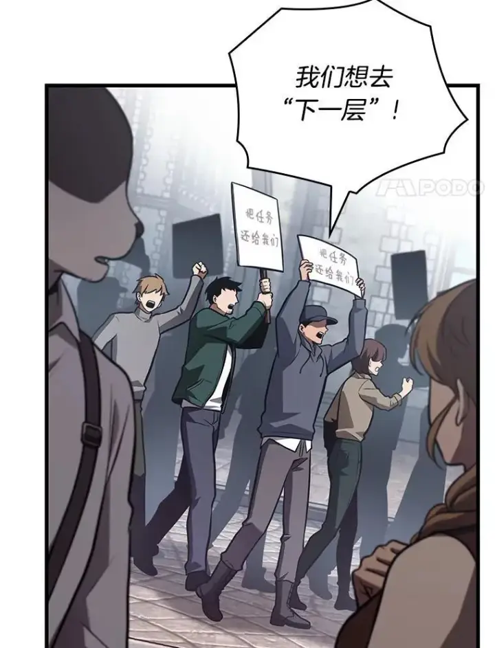 《全知读者视角》183.金独子的爱图107