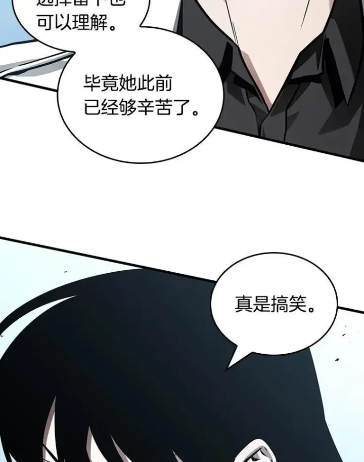 《全知读者视角》183.金独子的爱图11