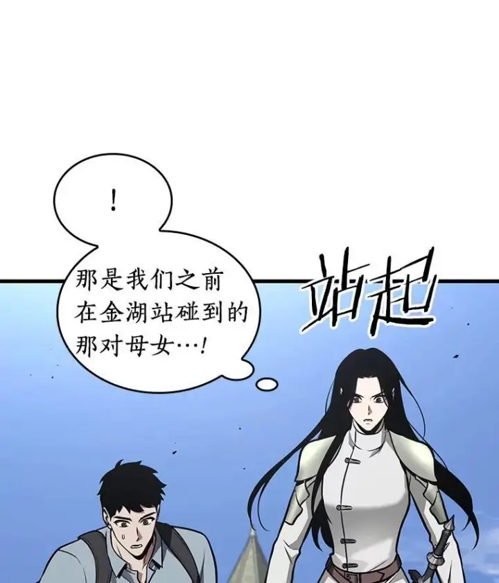 《全知读者视角》183.金独子的爱图112