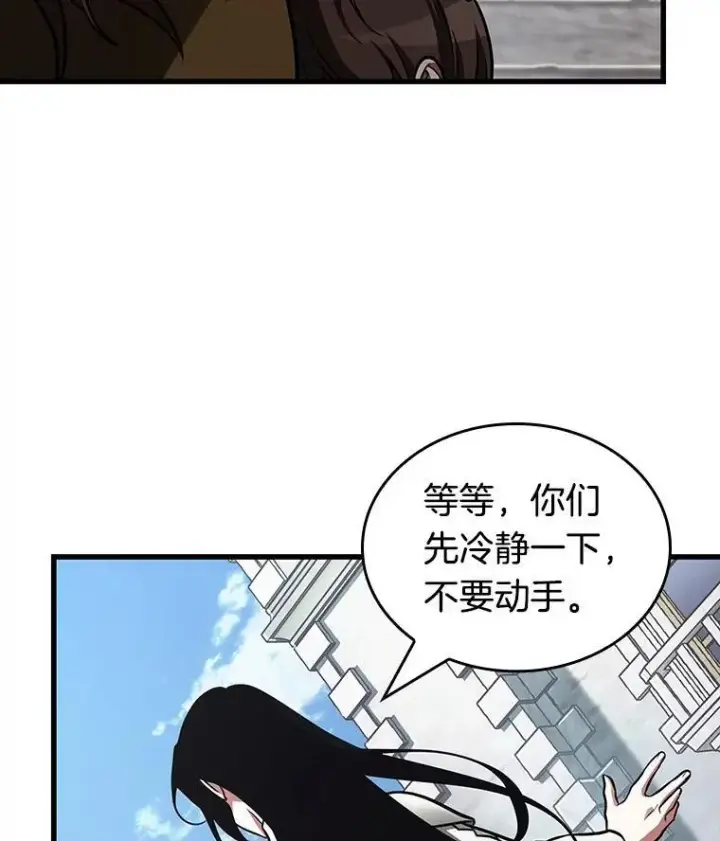 《全知读者视角》183.金独子的爱图115