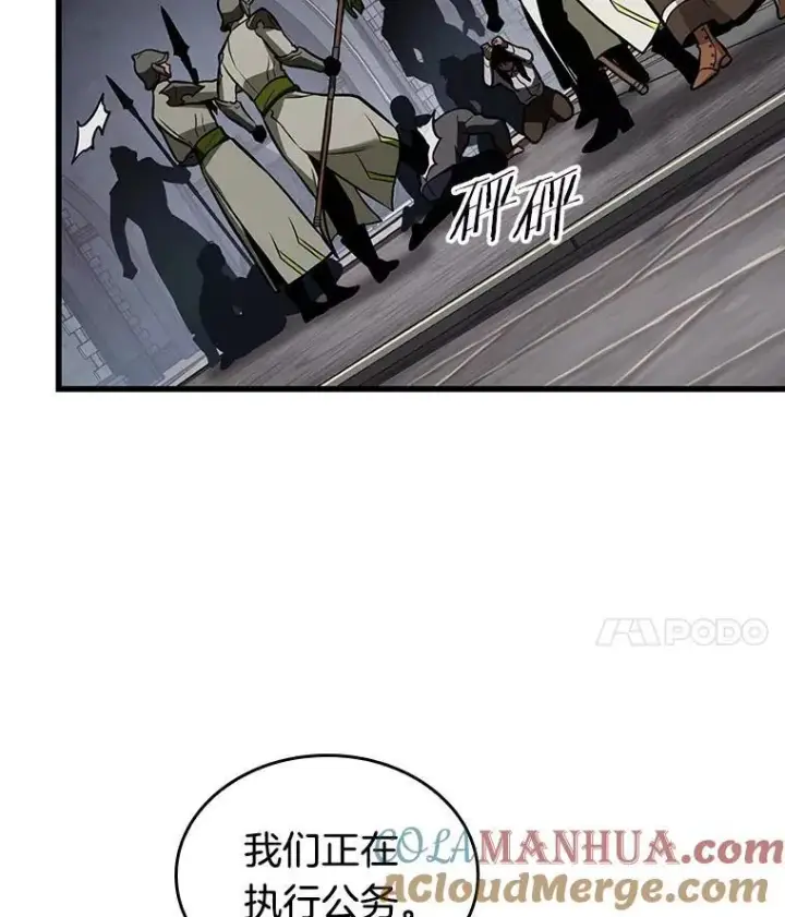 《全知读者视角》183.金独子的爱图117