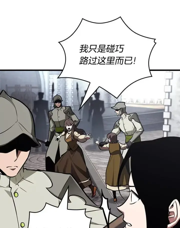 《全知读者视角》183.金独子的爱图119