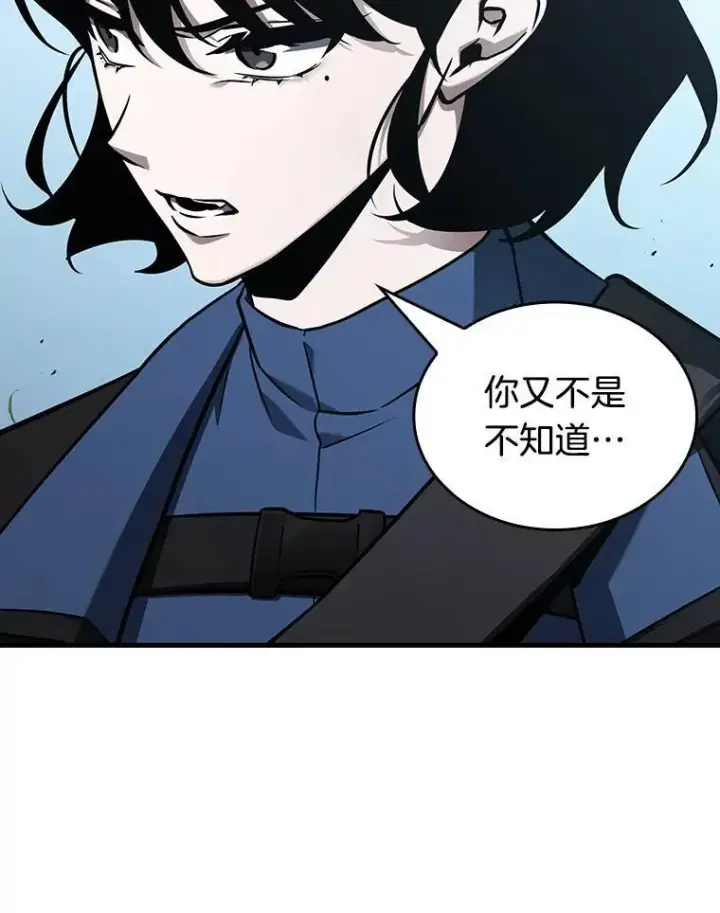《全知读者视角》183.金独子的爱图12