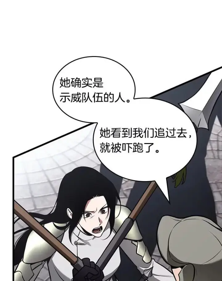 《全知读者视角》183.金独子的爱图122