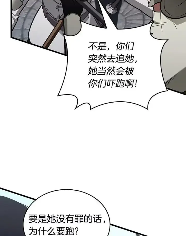 《全知读者视角》183.金独子的爱图123