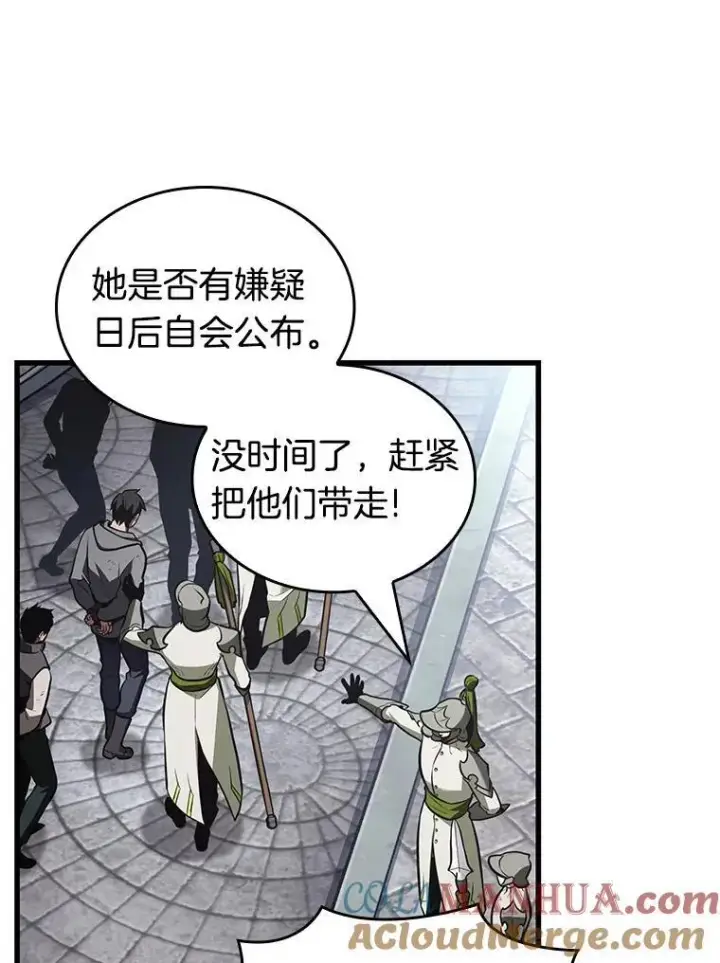 《全知读者视角》183.金独子的爱图125