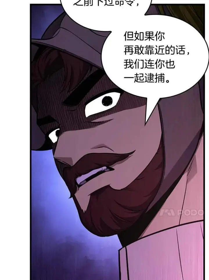 《全知读者视角》183.金独子的爱图127