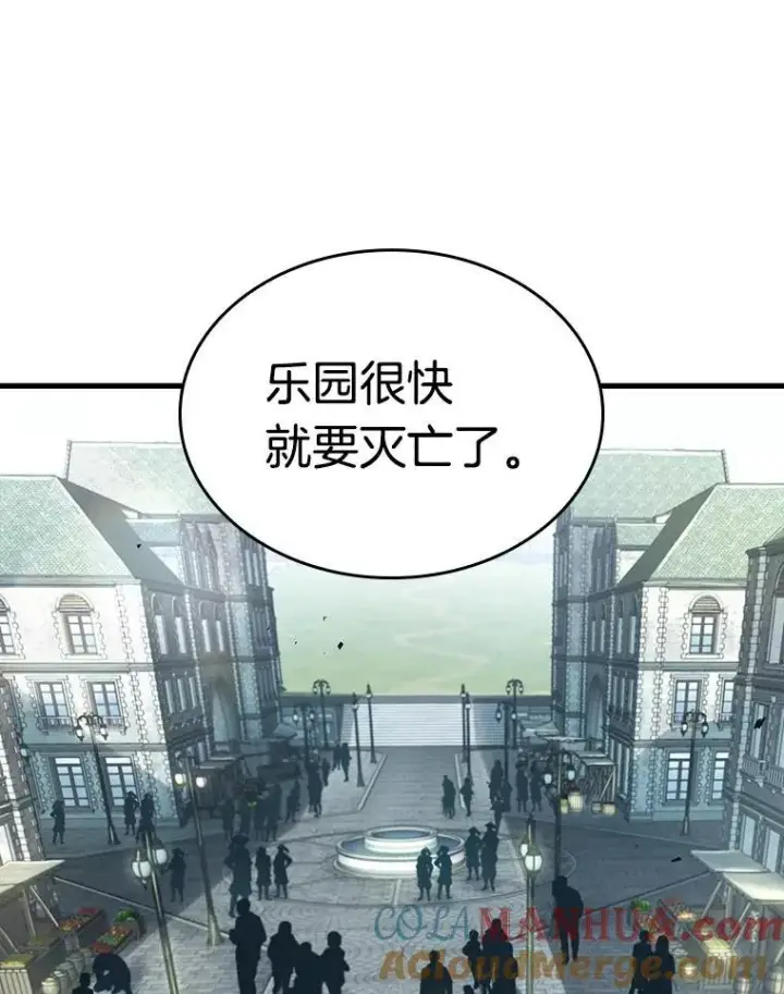 《全知读者视角》183.金独子的爱图13