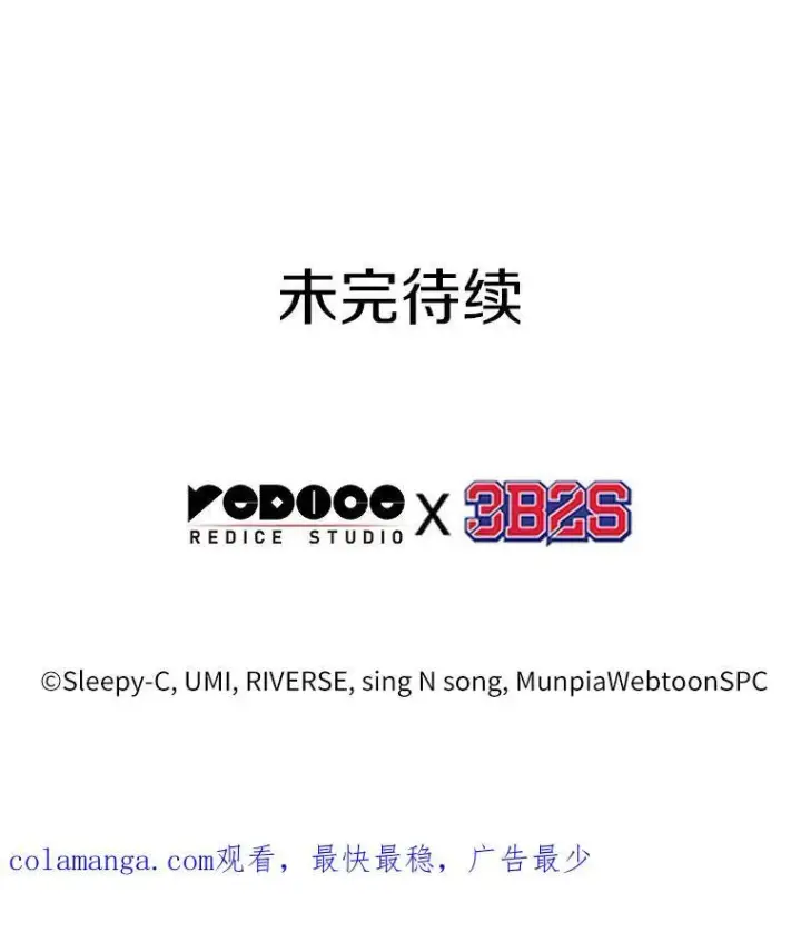 《全知读者视角》183.金独子的爱图132