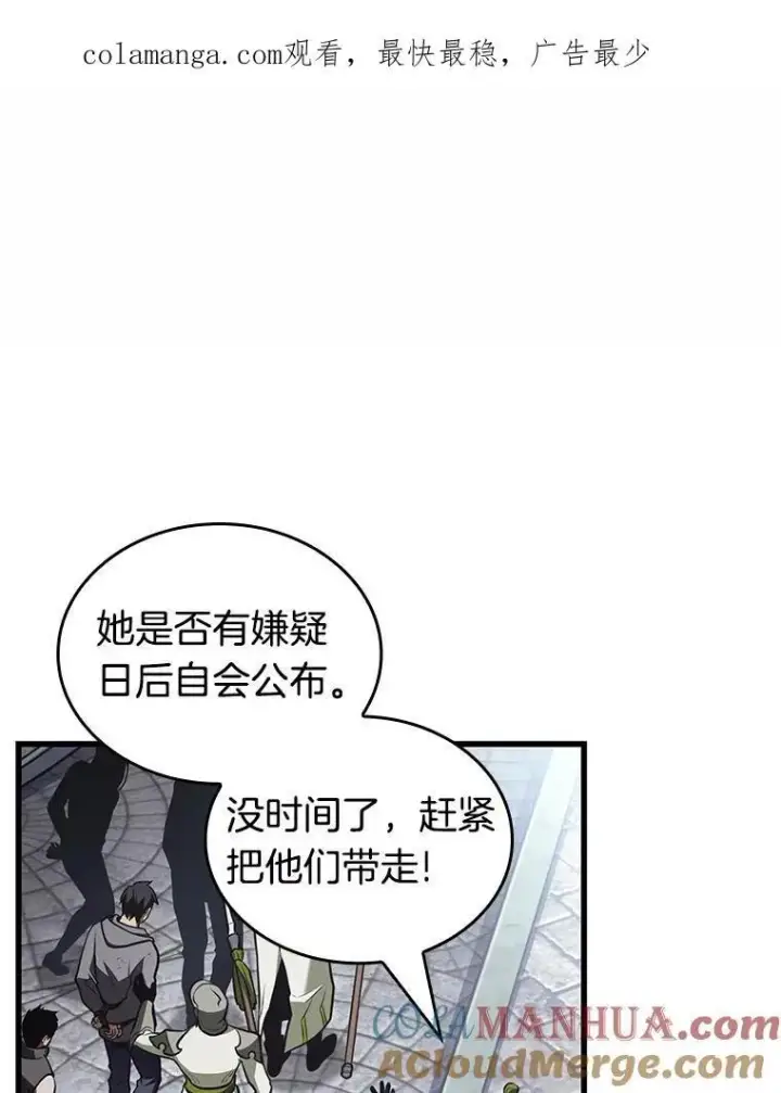 《全知读者视角》183.金独子的爱图133
