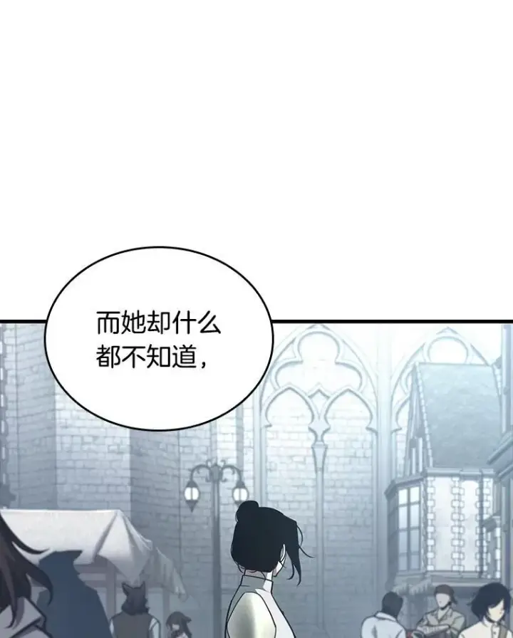 《全知读者视角》183.金独子的爱图15