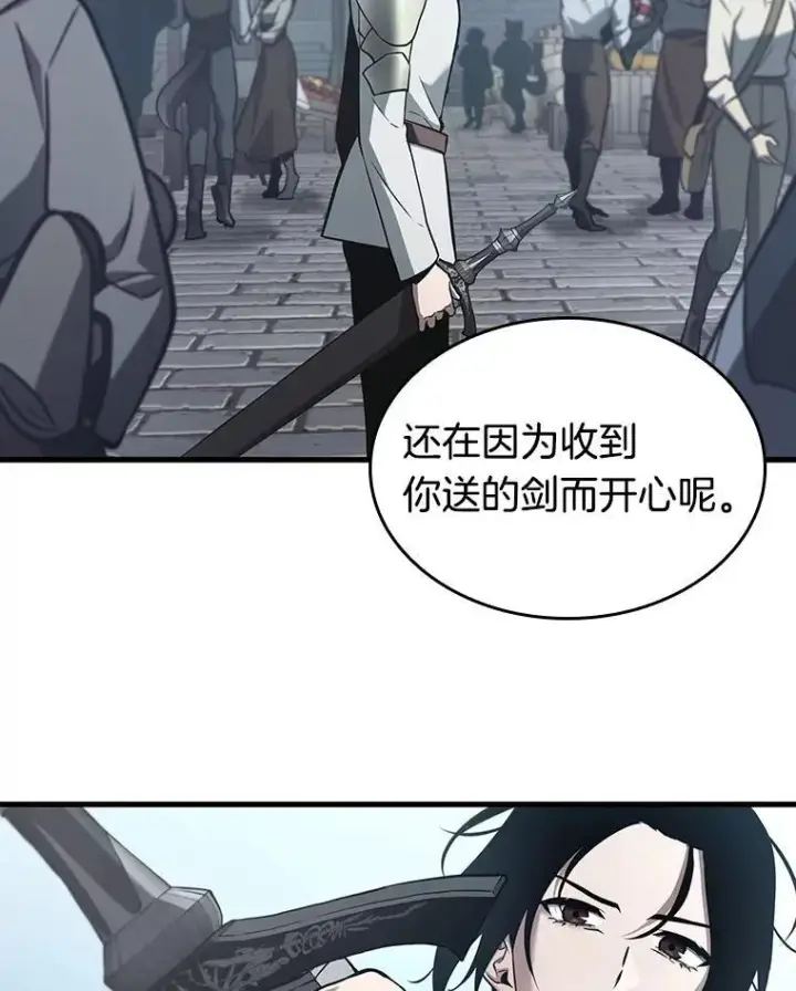 《全知读者视角》183.金独子的爱图16