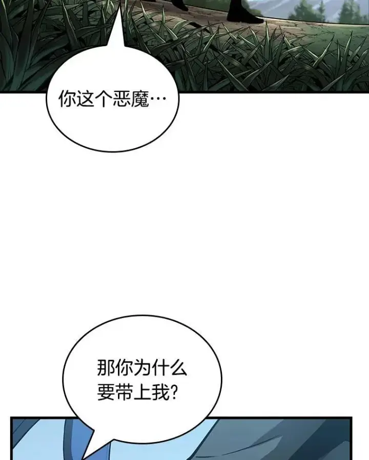 《全知读者视角》183.金独子的爱图19