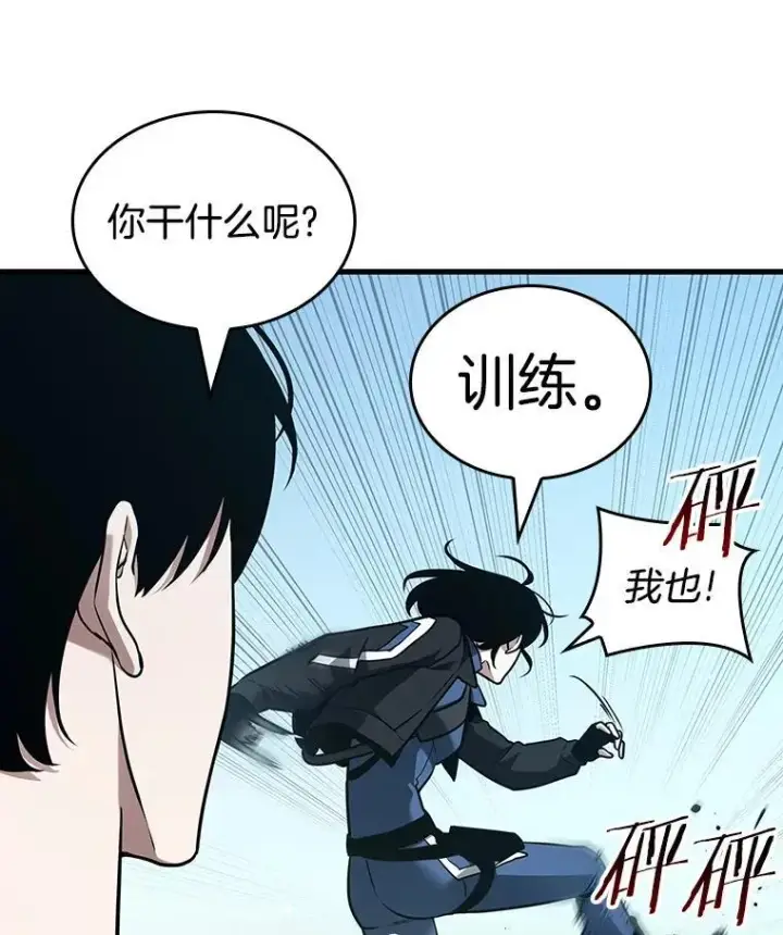 《全知读者视角》183.金独子的爱图23