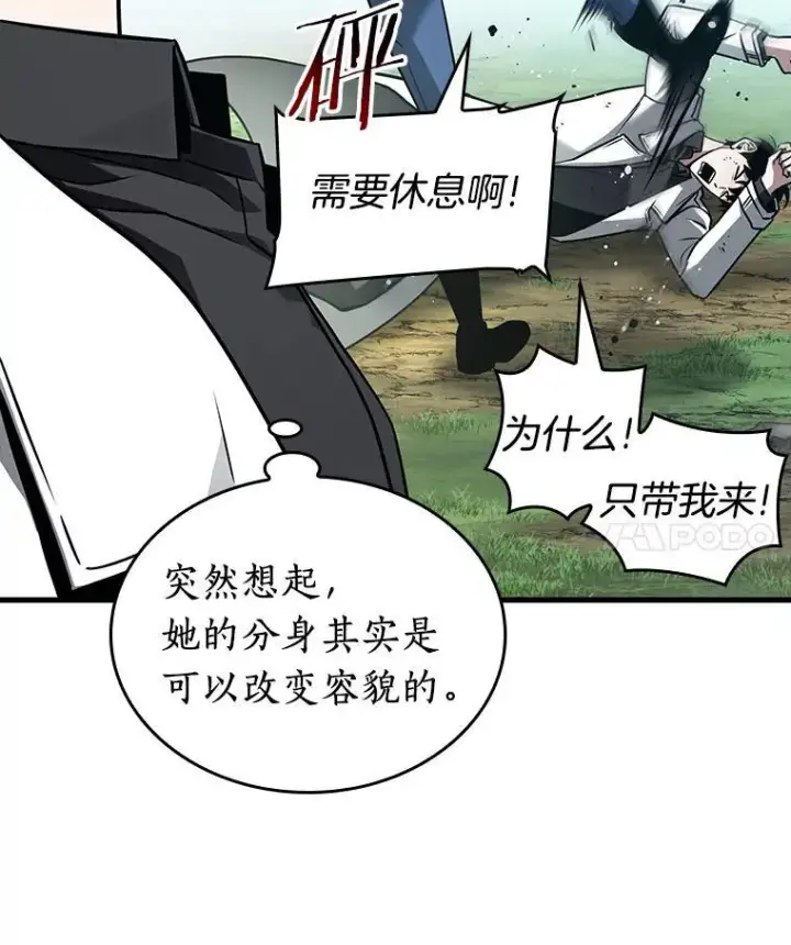 《全知读者视角》183.金独子的爱图24