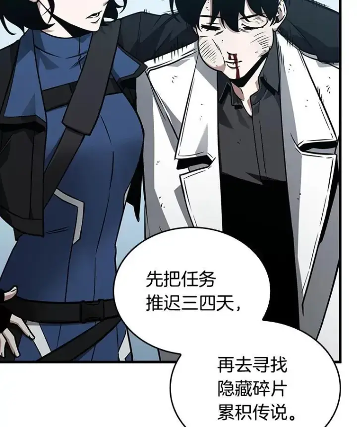 《全知读者视角》183.金独子的爱图26