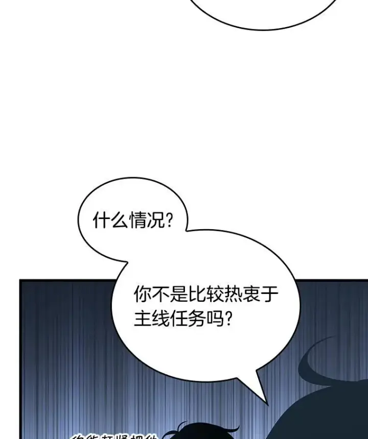 《全知读者视角》183.金独子的爱图27