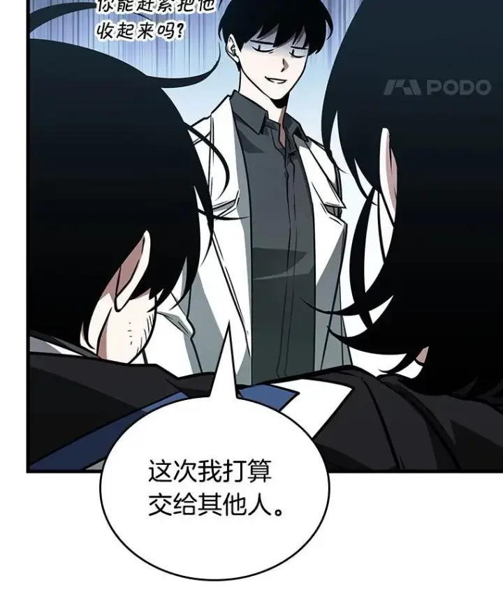 《全知读者视角》183.金独子的爱图28