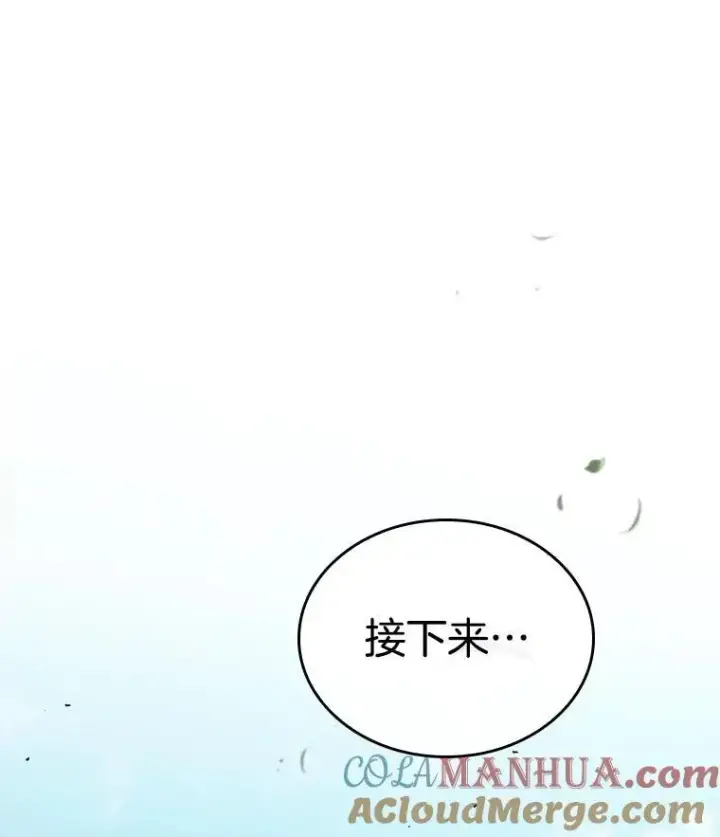 《全知读者视角》183.金独子的爱图29