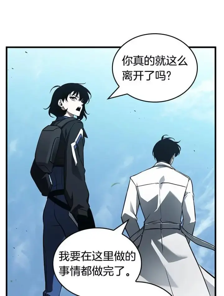 《全知读者视角》183.金独子的爱图3