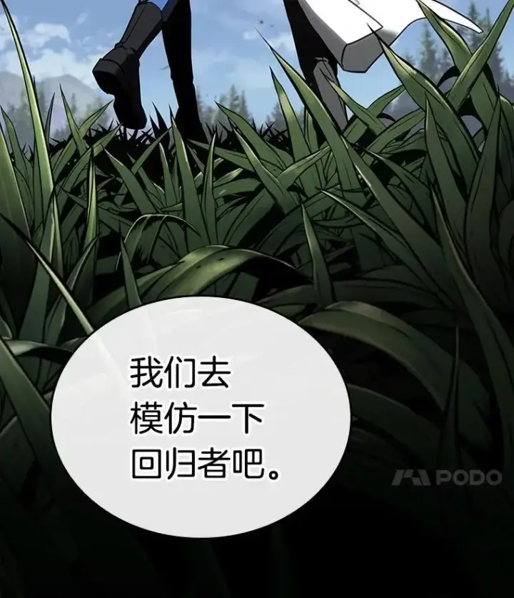 《全知读者视角》183.金独子的爱图31