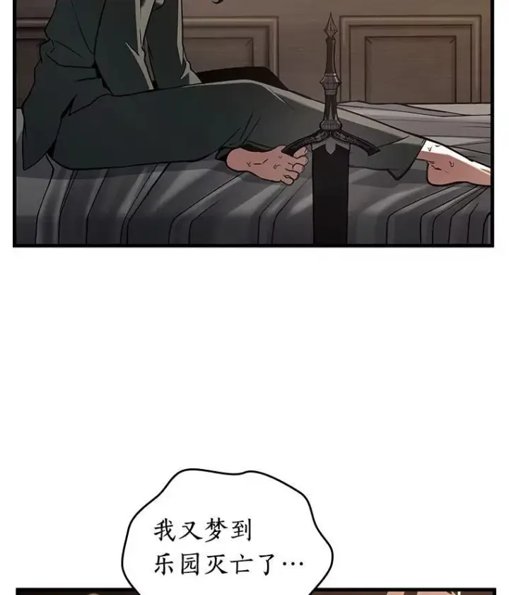 《全知读者视角》183.金独子的爱图46
